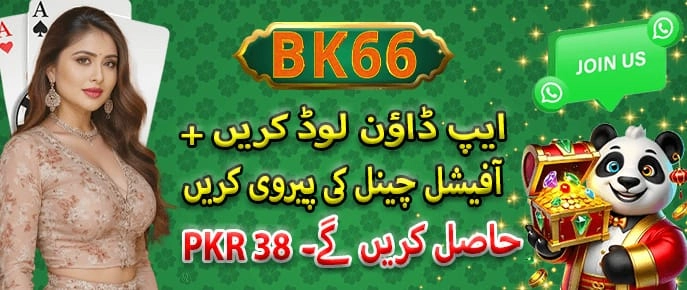 BK66 Game