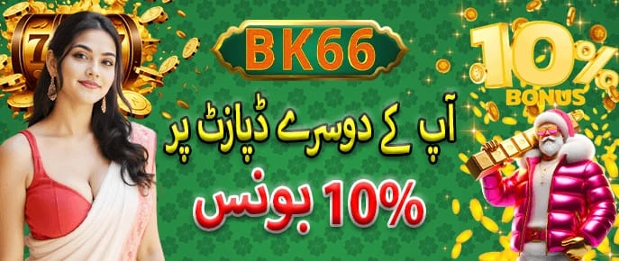 BK66 Game