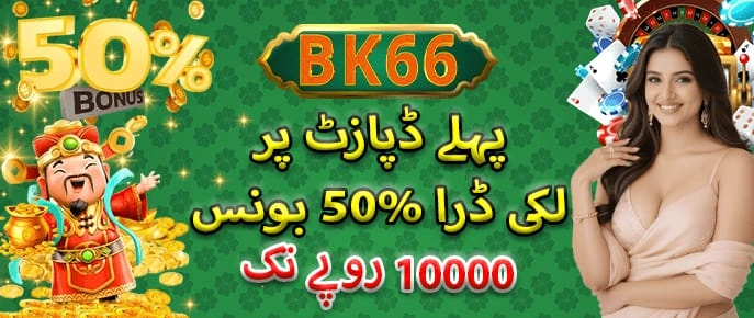 BK66 Game