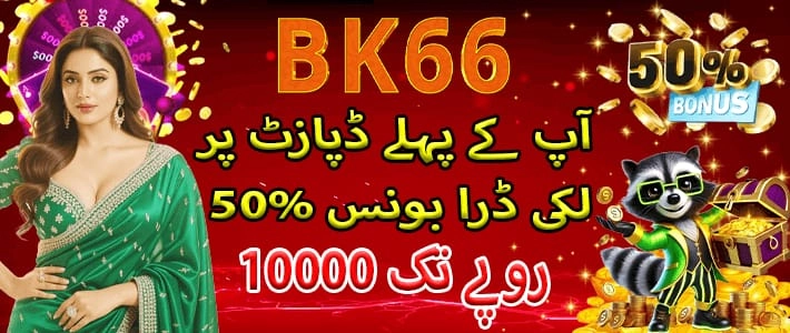 BK66 Game