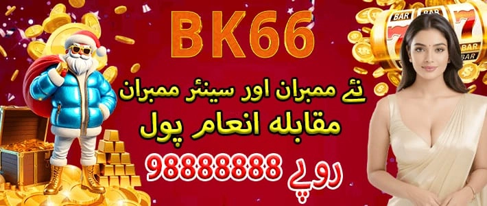 BK66 Game